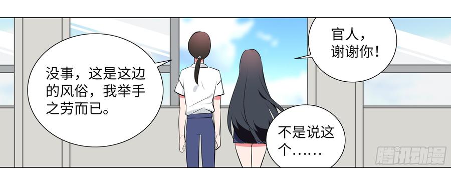 My girlfriend is Evil Dragon Ch.8 p53