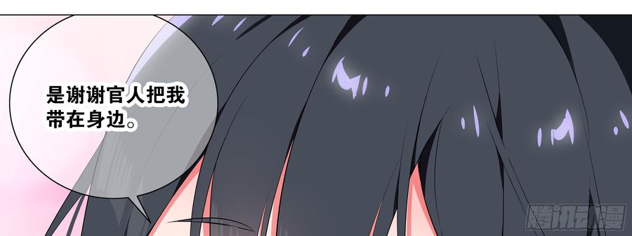 My girlfriend is Evil Dragon Ch.8 p54