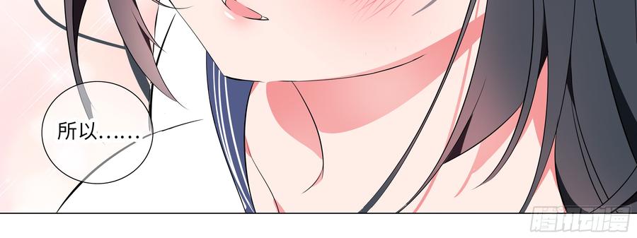 My girlfriend is Evil Dragon Ch.8 p56