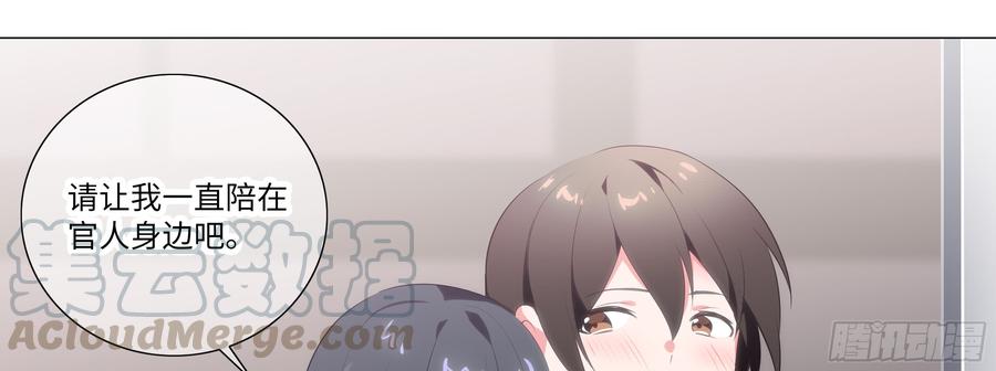 My girlfriend is Evil Dragon Ch.8 p57