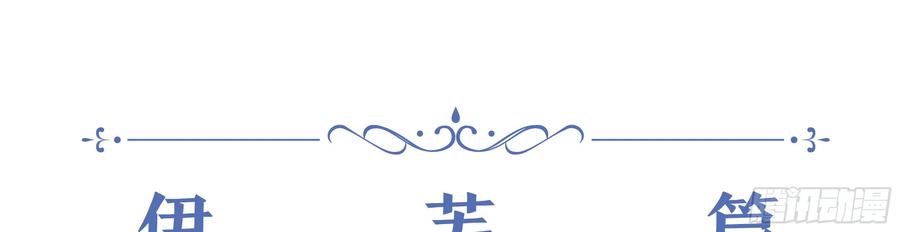 My girlfriend is Evil Dragon Ch.8 p6