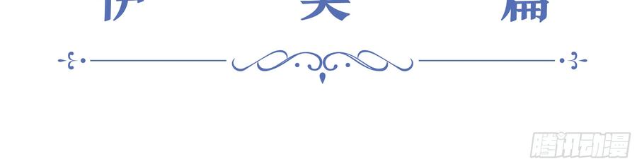 My girlfriend is Evil Dragon Ch.8 p7