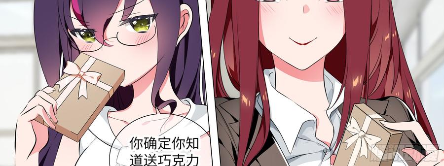 My girlfriend is Evil Dragon Ch.8 p70