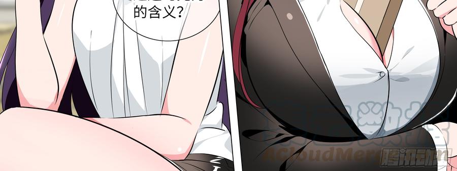 My girlfriend is Evil Dragon Ch.8 p71