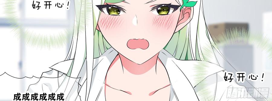 My girlfriend is Evil Dragon Ch.8 p74