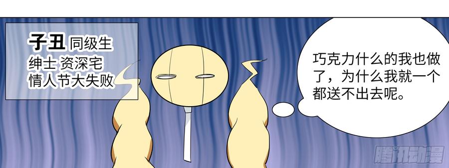 My girlfriend is Evil Dragon Ch.8 p77