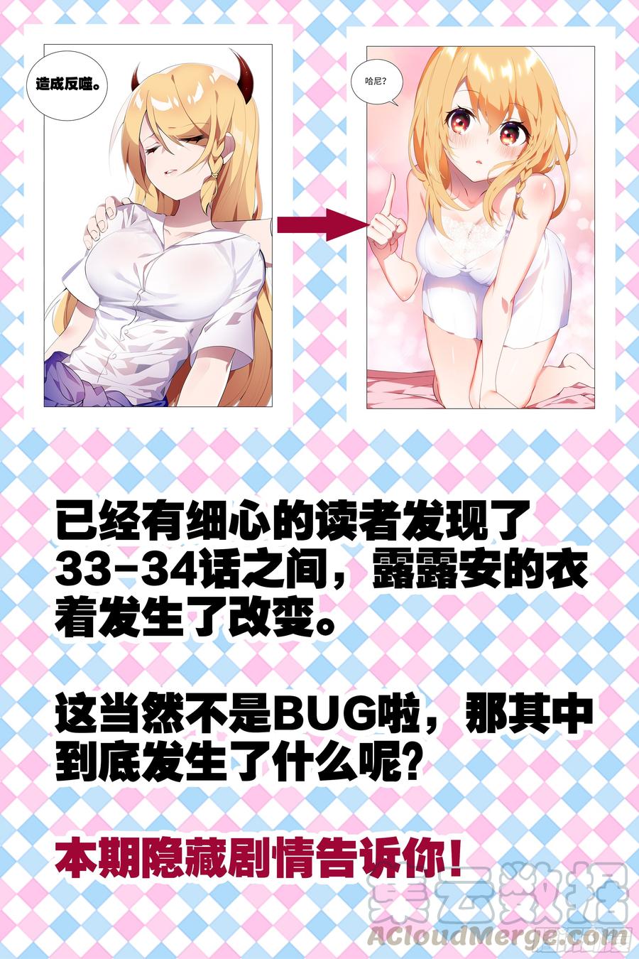 My girlfriend is Evil Dragon Ch.80 p1