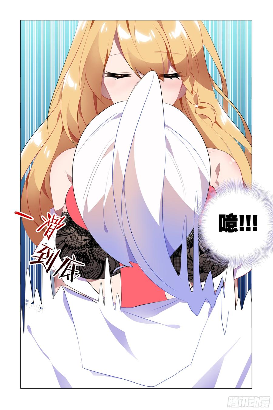 My girlfriend is Evil Dragon Ch.80 p10