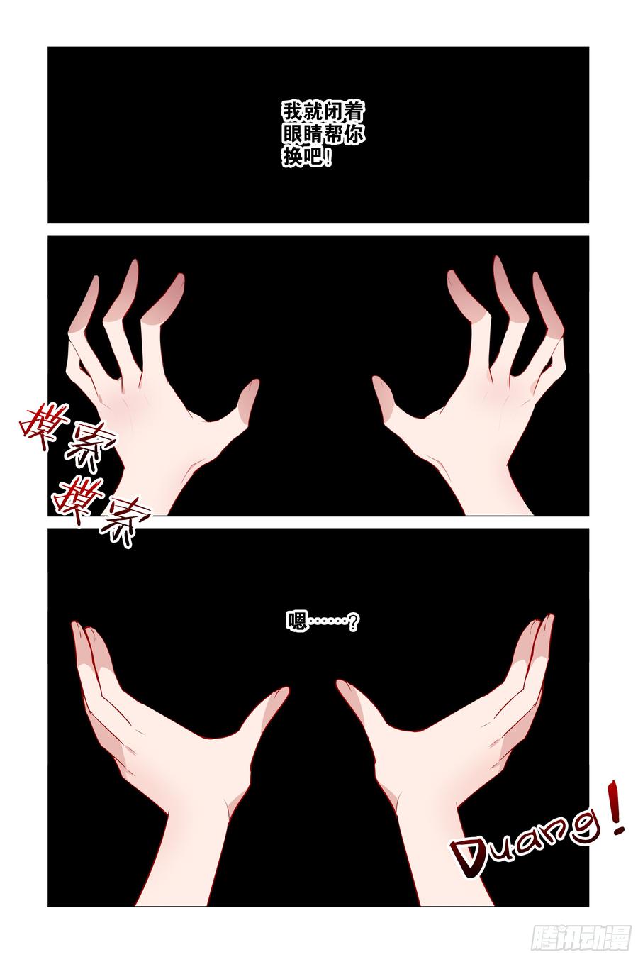 My girlfriend is Evil Dragon Ch.80 p12