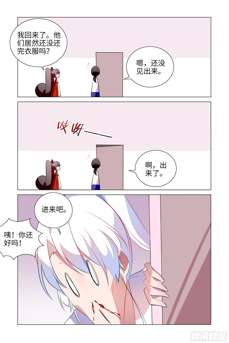 My girlfriend is Evil Dragon Ch.80 p19