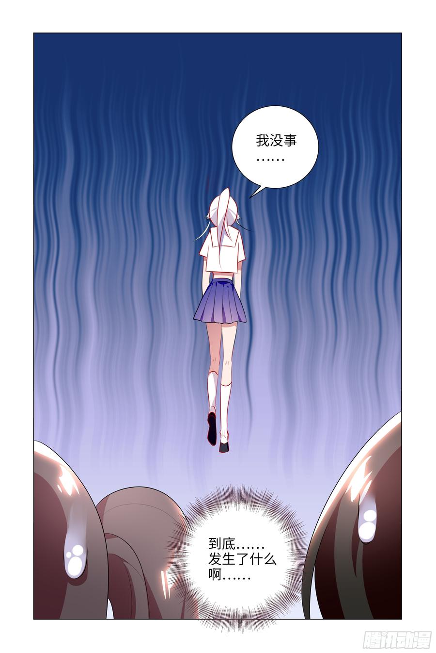 My girlfriend is Evil Dragon Ch.80 p20