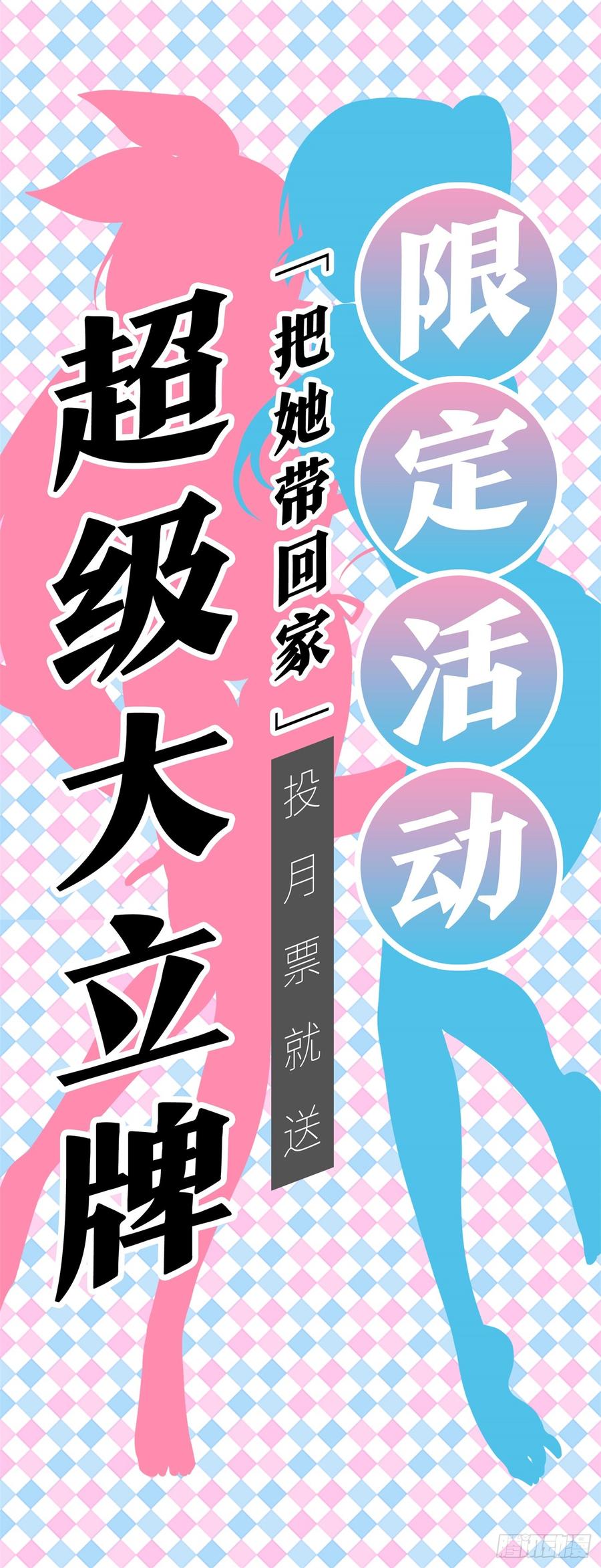 My girlfriend is Evil Dragon Ch.80 p22
