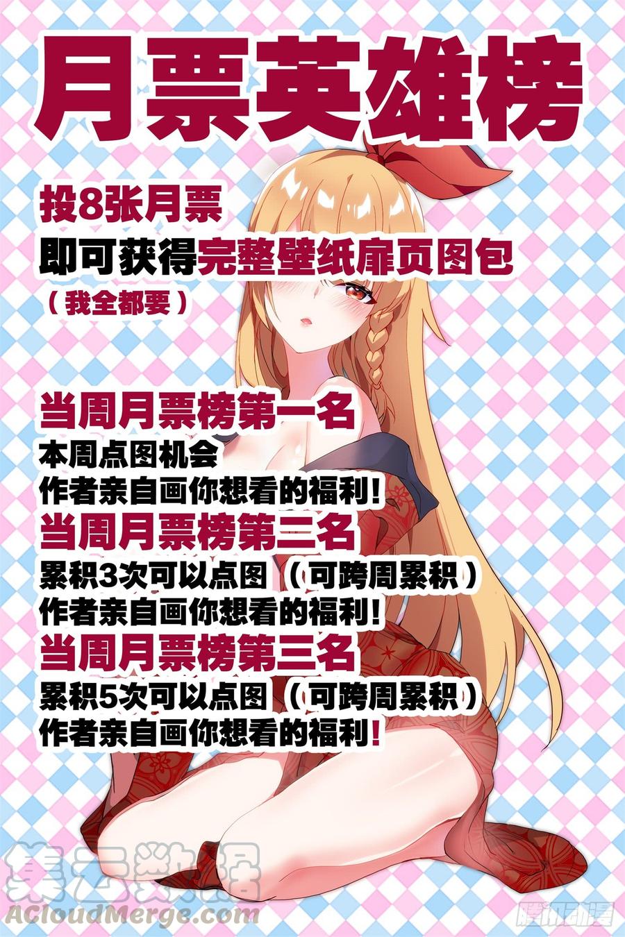 My girlfriend is Evil Dragon Ch.80 p31