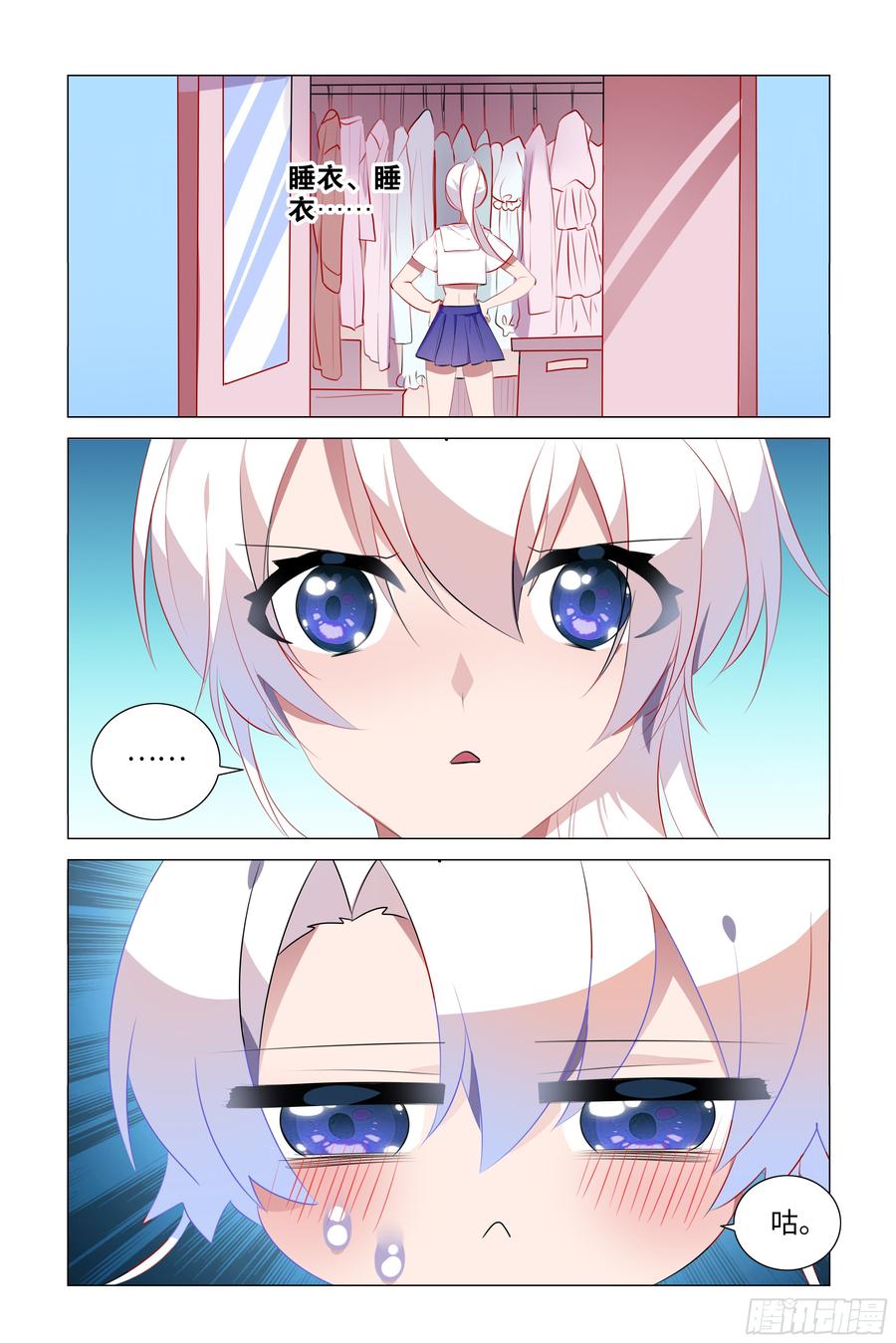 My girlfriend is Evil Dragon Ch.80 p5