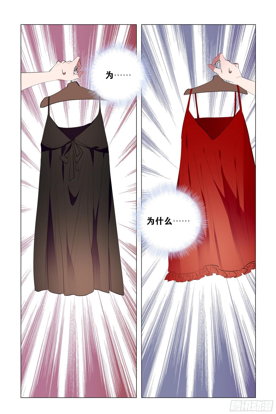 My girlfriend is Evil Dragon Ch.80 p6