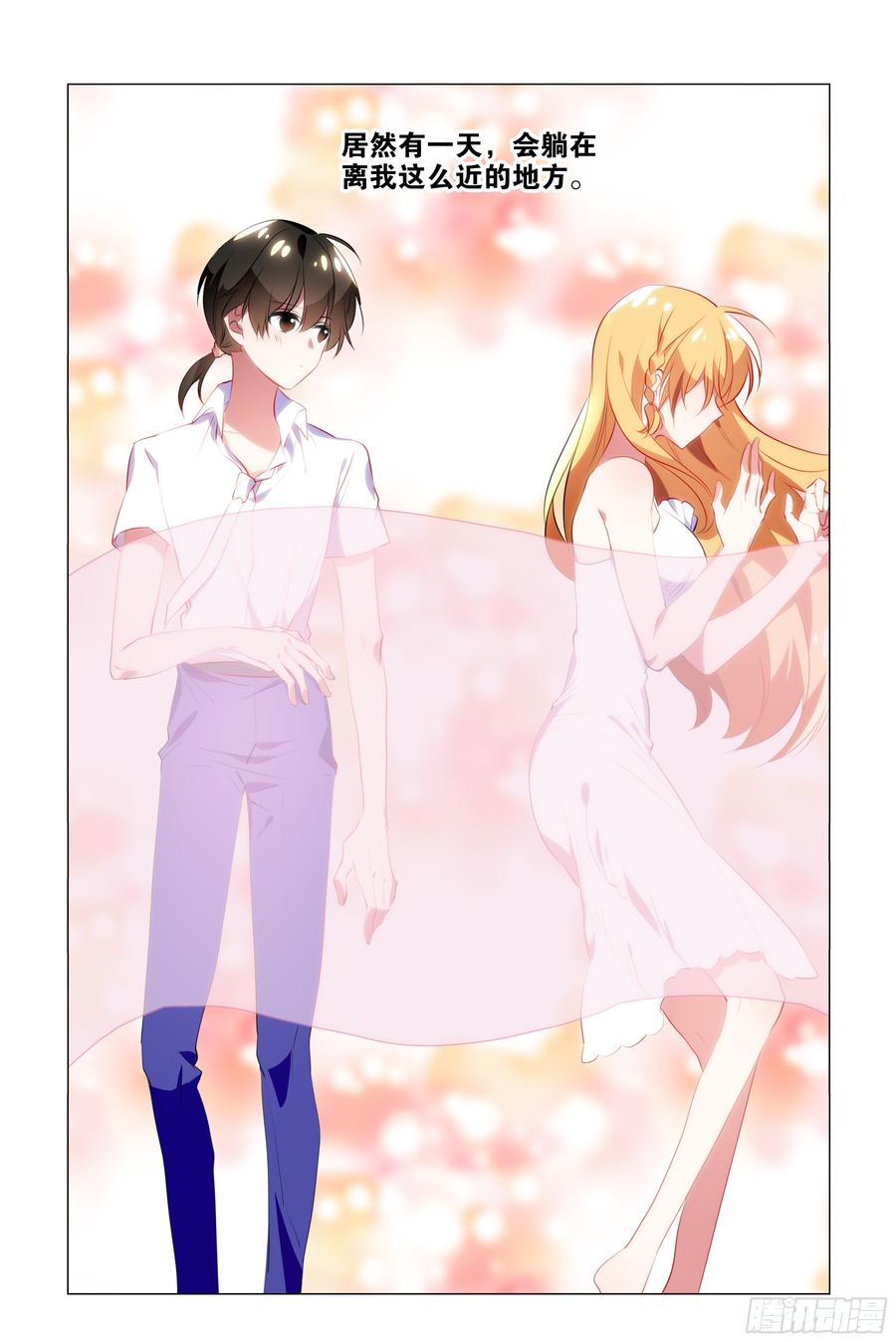 My girlfriend is Evil Dragon Ch.81 p13