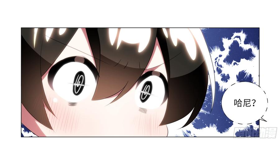 My girlfriend is Evil Dragon Ch.81 p14