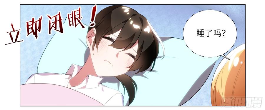 My girlfriend is Evil Dragon Ch.81 p15
