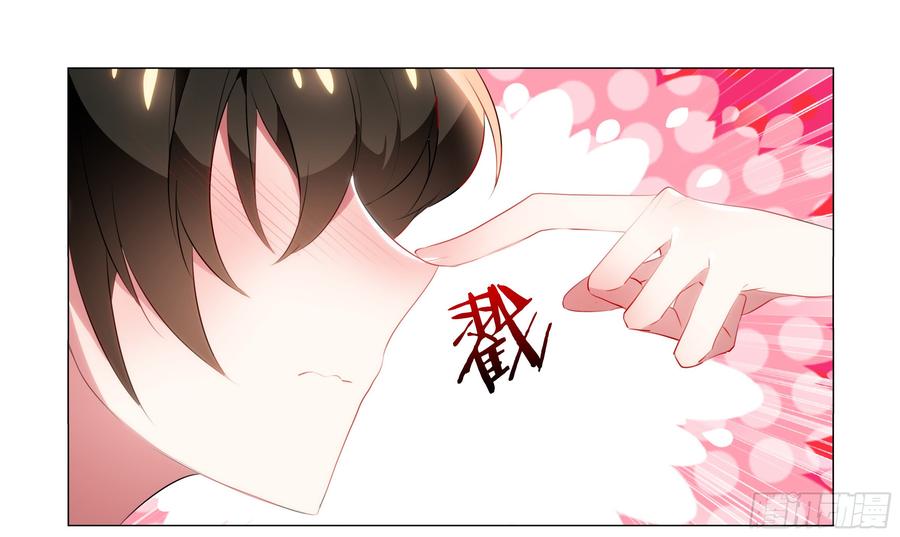 My girlfriend is Evil Dragon Ch.81 p17