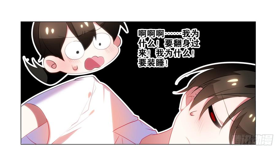 My girlfriend is Evil Dragon Ch.81 p19