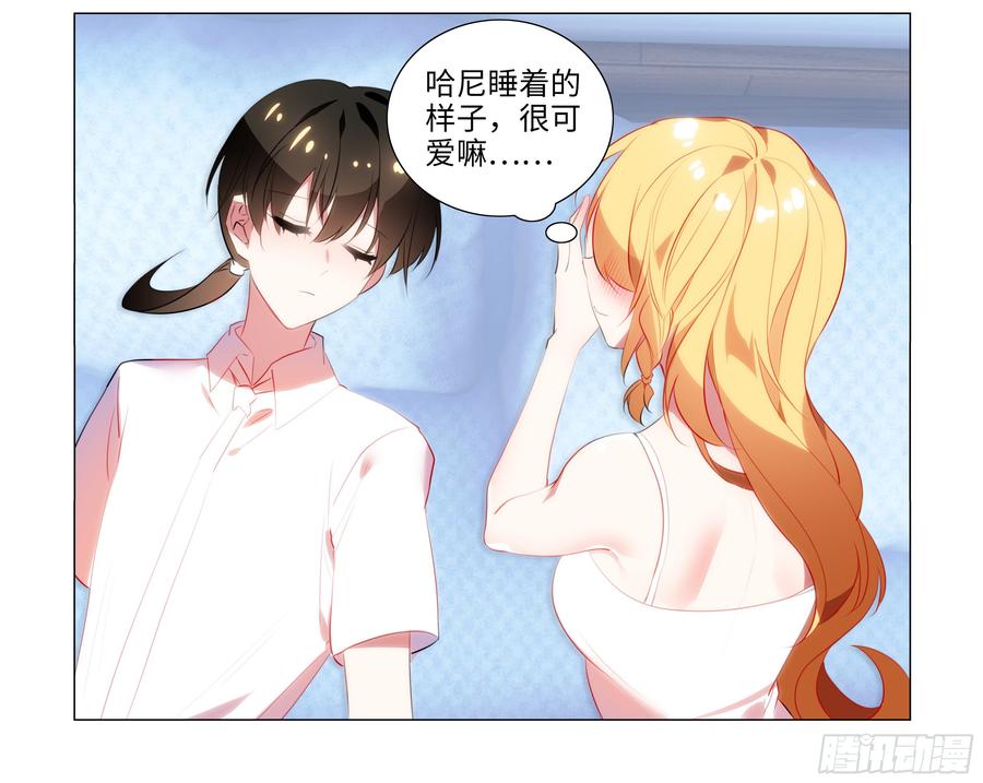 My girlfriend is Evil Dragon Ch.81 p23