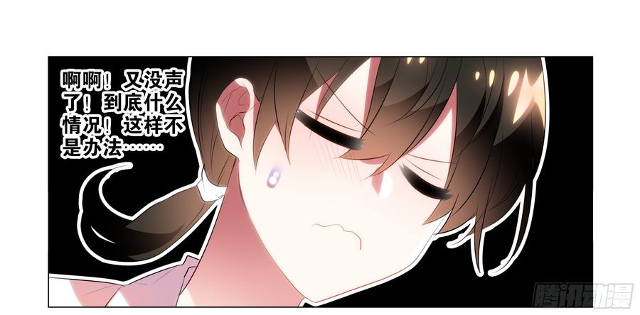 My girlfriend is Evil Dragon Ch.81 p24