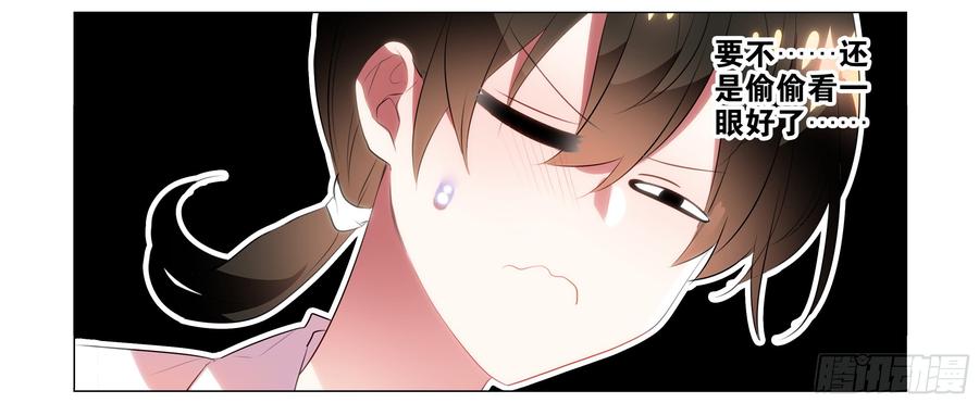 My girlfriend is Evil Dragon Ch.81 p25