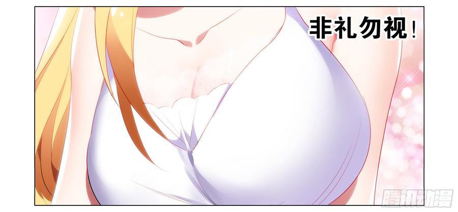My girlfriend is Evil Dragon Ch.81 p30