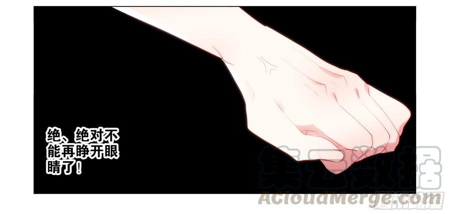 My girlfriend is Evil Dragon Ch.81 p31