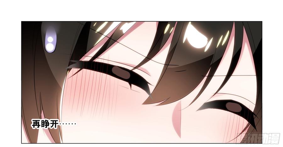 My girlfriend is Evil Dragon Ch.81 p32