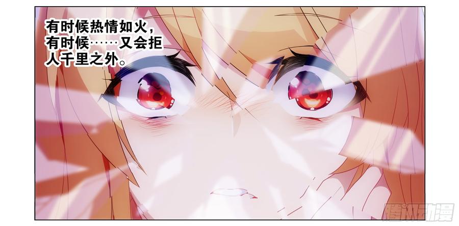 My girlfriend is Evil Dragon Ch.81 p36