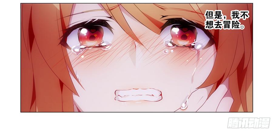 My girlfriend is Evil Dragon Ch.81 p37