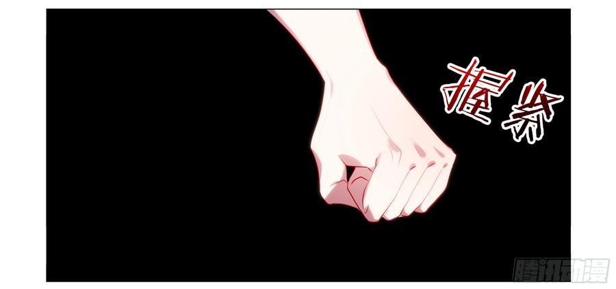 My girlfriend is Evil Dragon Ch.81 p39