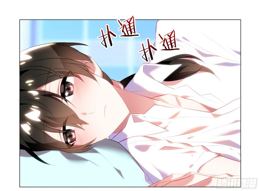 My girlfriend is Evil Dragon Ch.81 p4
