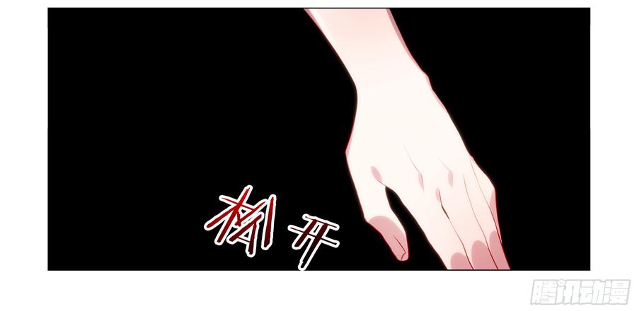 My girlfriend is Evil Dragon Ch.81 p40