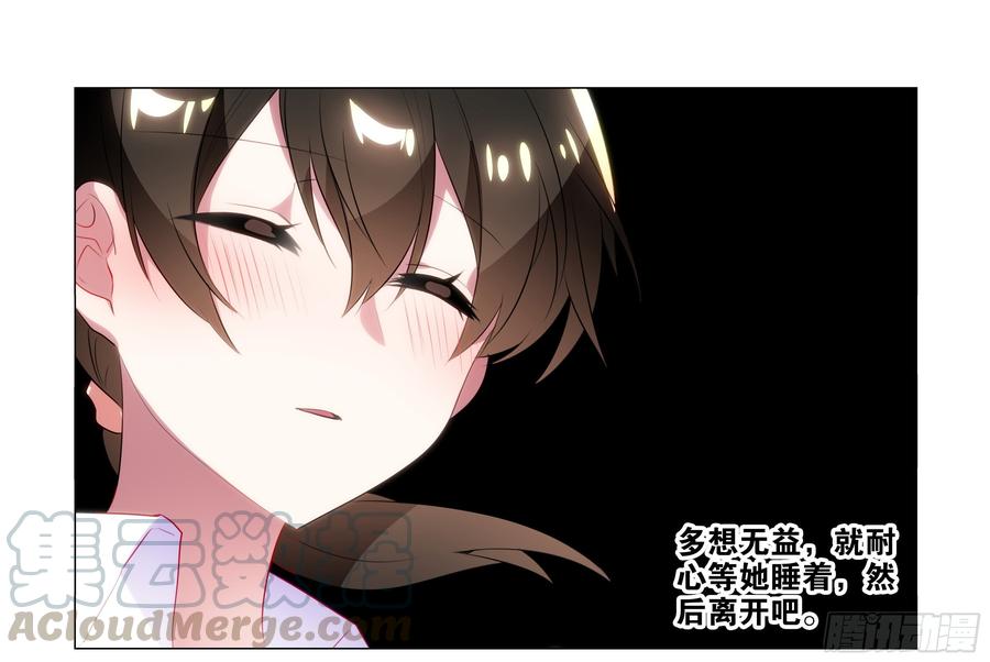 My girlfriend is Evil Dragon Ch.81 p41