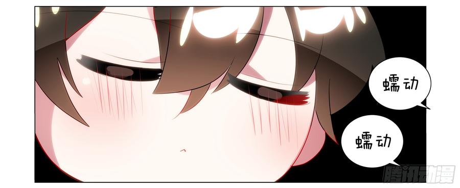 My girlfriend is Evil Dragon Ch.81 p42