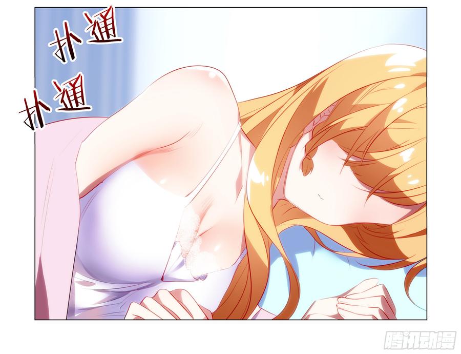My girlfriend is Evil Dragon Ch.81 p5