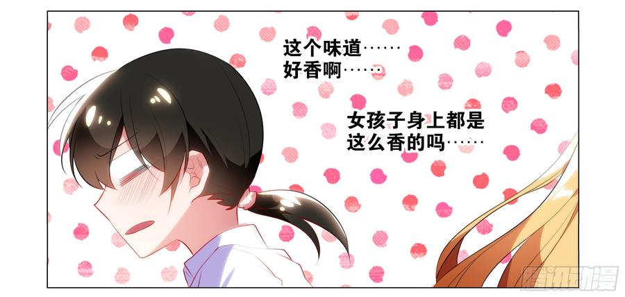 My girlfriend is Evil Dragon Ch.81 p7