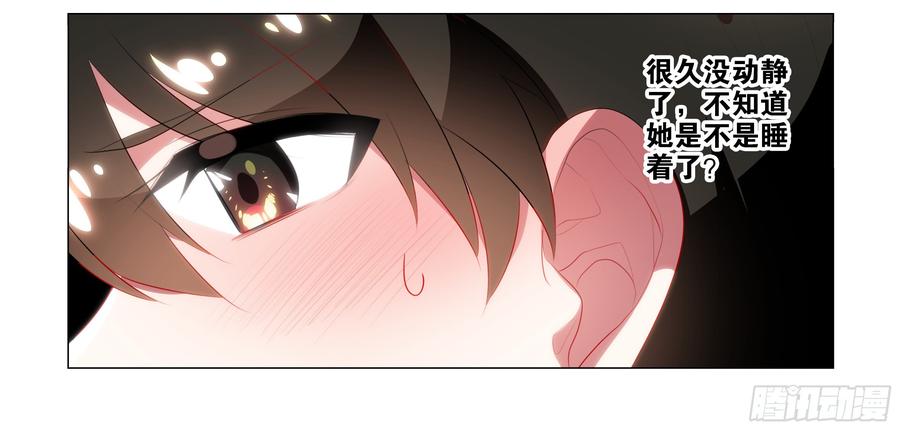 My girlfriend is Evil Dragon Ch.81 p8