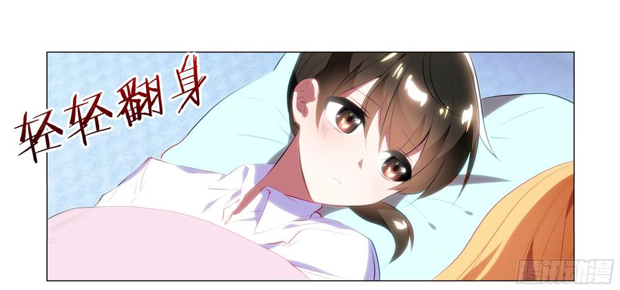 My girlfriend is Evil Dragon Ch.81 p9