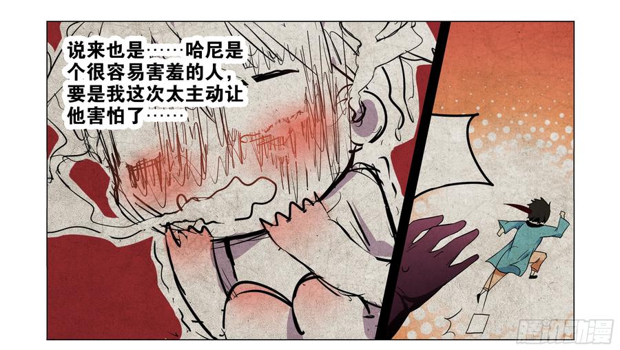 My girlfriend is Evil Dragon Ch.82 p10