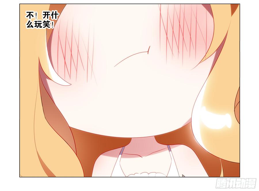My girlfriend is Evil Dragon Ch.82 p13