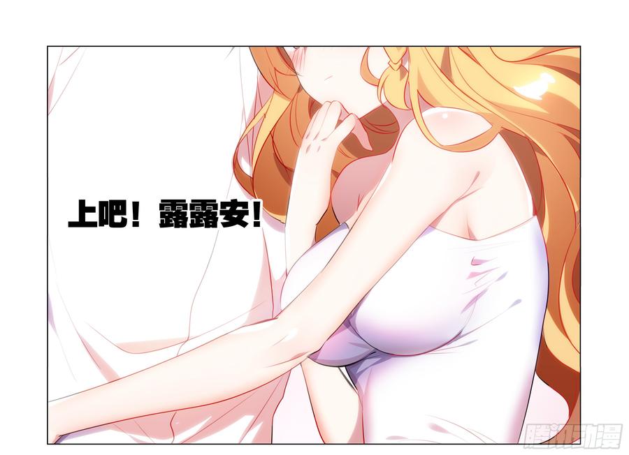 My girlfriend is Evil Dragon Ch.82 p16