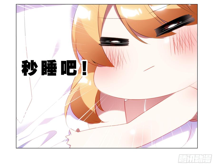 My girlfriend is Evil Dragon Ch.82 p17