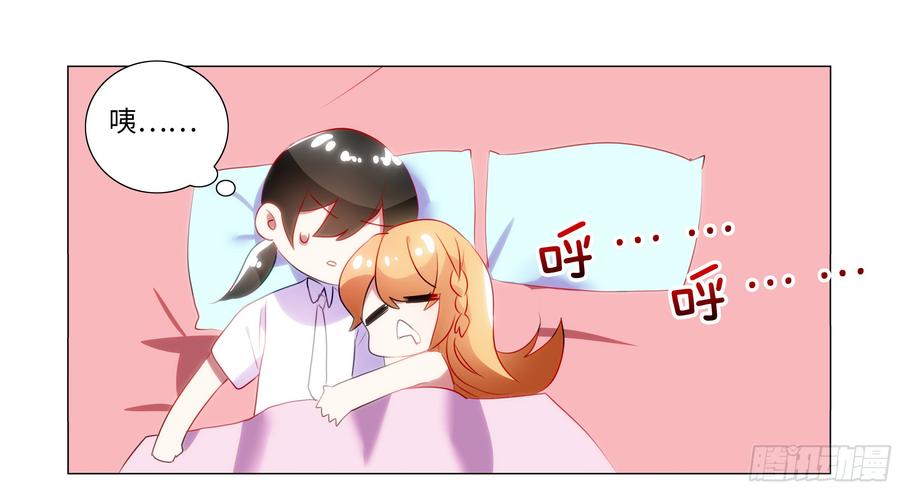 My girlfriend is Evil Dragon Ch.82 p19
