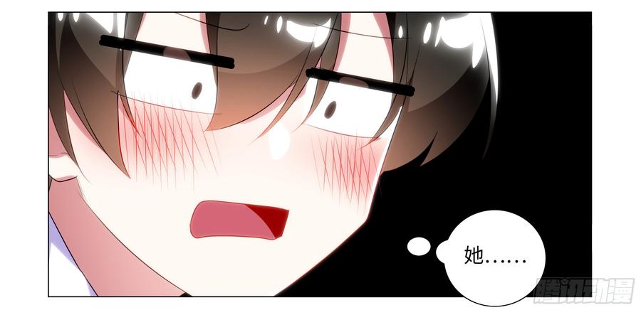 My girlfriend is Evil Dragon Ch.82 p20