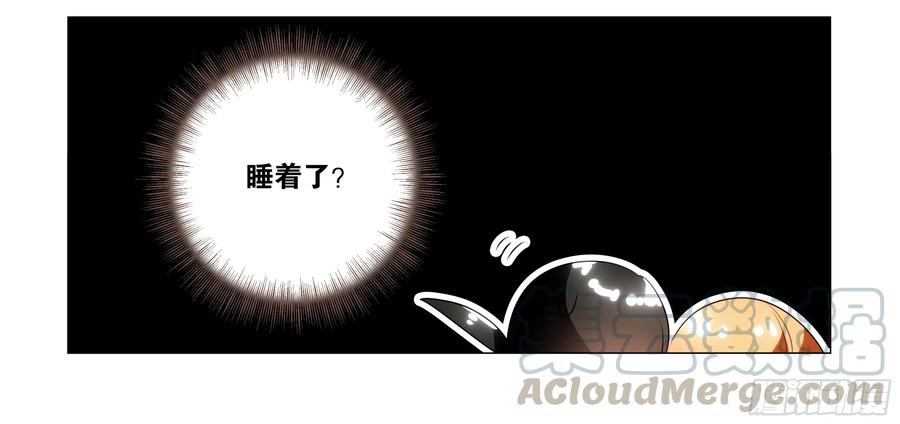 My girlfriend is Evil Dragon Ch.82 p21