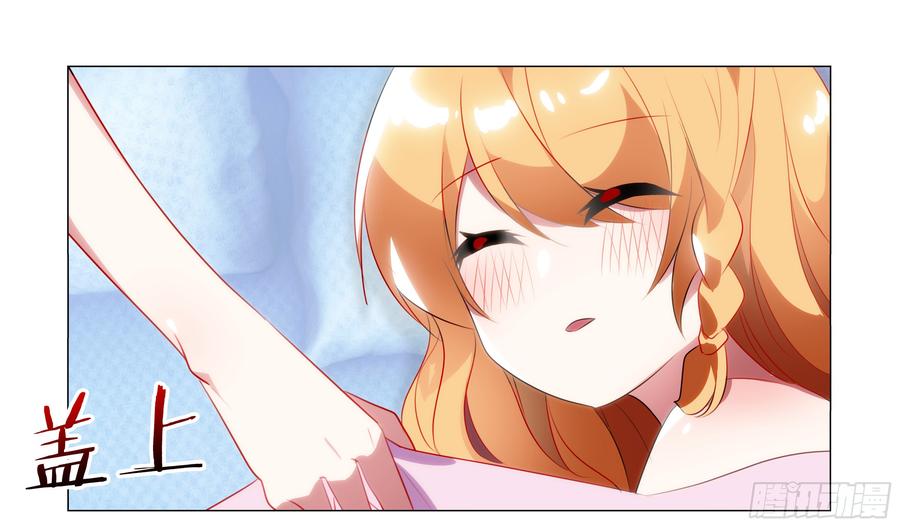 My girlfriend is Evil Dragon Ch.82 p22
