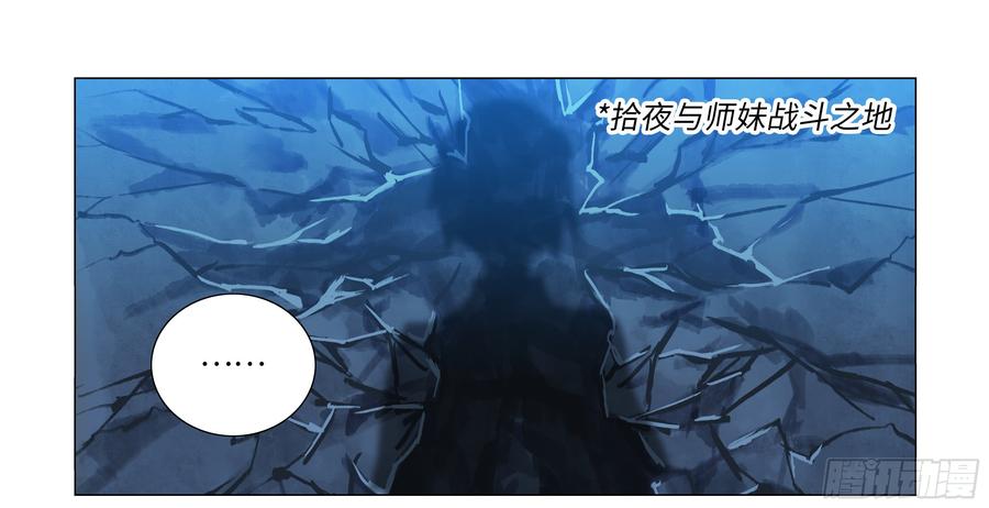 My girlfriend is Evil Dragon Ch.82 p28